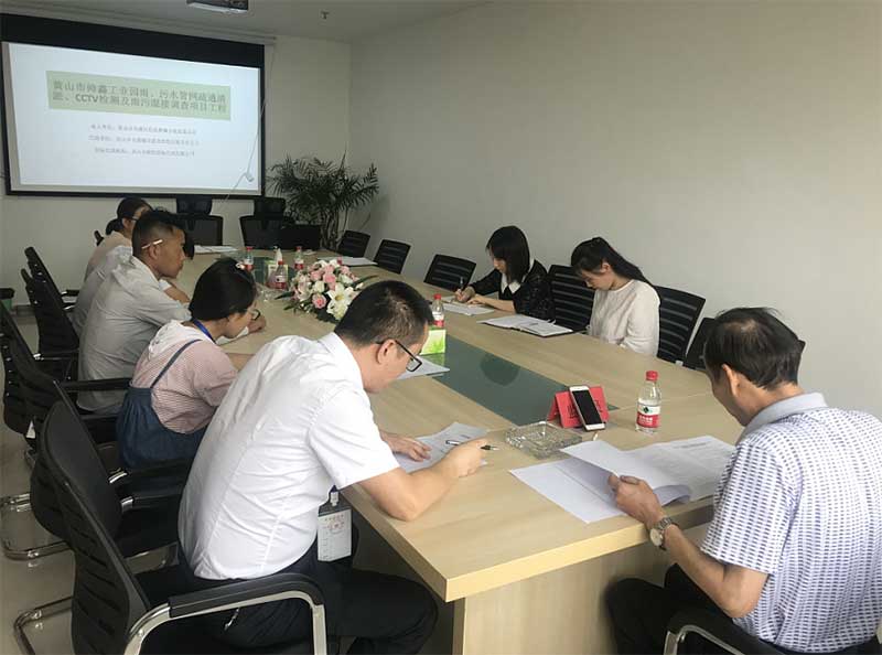 黃山市帥鑫工業(yè)園雨、污水管網(wǎng)疏通清淤、CCTV檢測(cè)及雨污混接調(diào)查項(xiàng)目工程