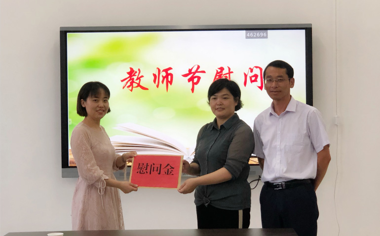 情系教育事業(yè)，慰問(wèn)溫暖人心