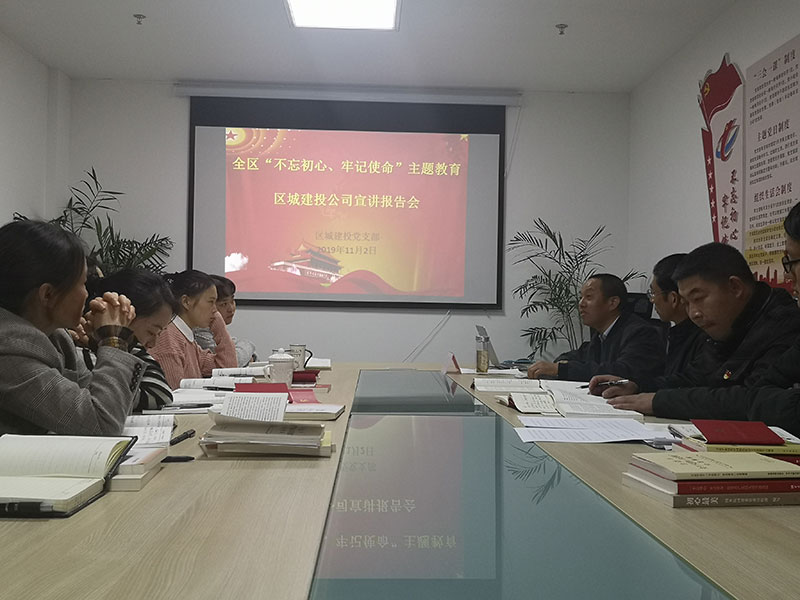 屯溪城建投公司黨支部開展“不忘初心、牢記使命”主題教育“舉旗幟·送理論”宣講活動(dòng)