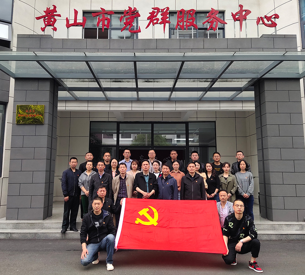 屯溪區(qū)國(guó)投集團(tuán)開展新一輪“三個(gè)以案”警示教育暨黨史學(xué)習(xí)教育主題活動(dòng)