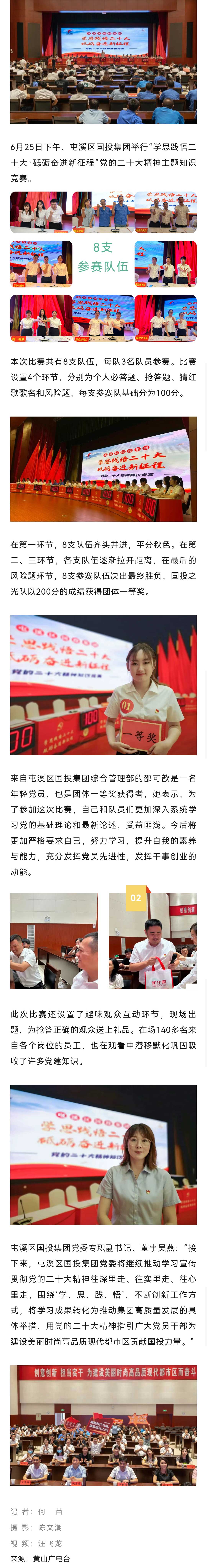 圓滿舉行！學(xué)思踐悟 砥礪奮進(jìn)！