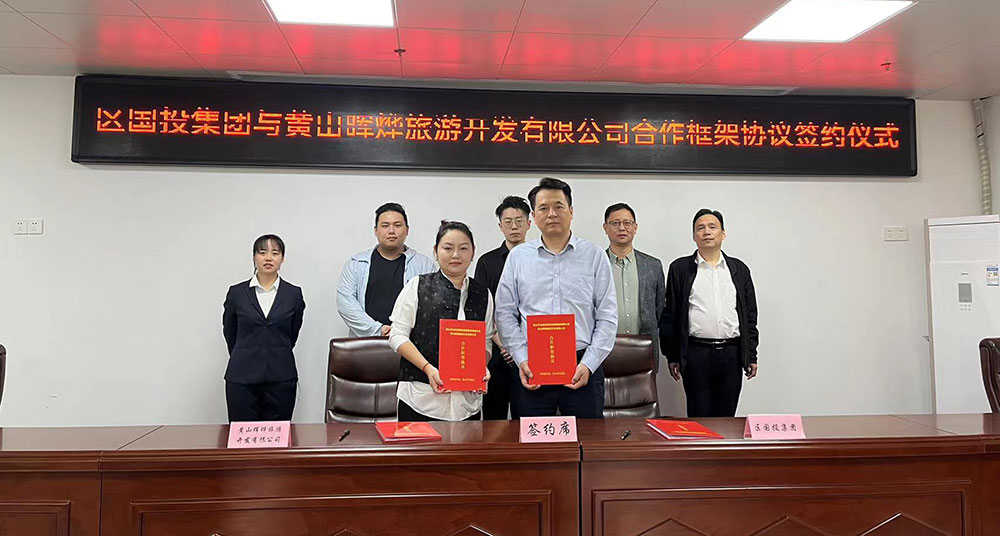 推進產(chǎn)業(yè)布局，加快屯溪旅游高質(zhì)量發(fā)展