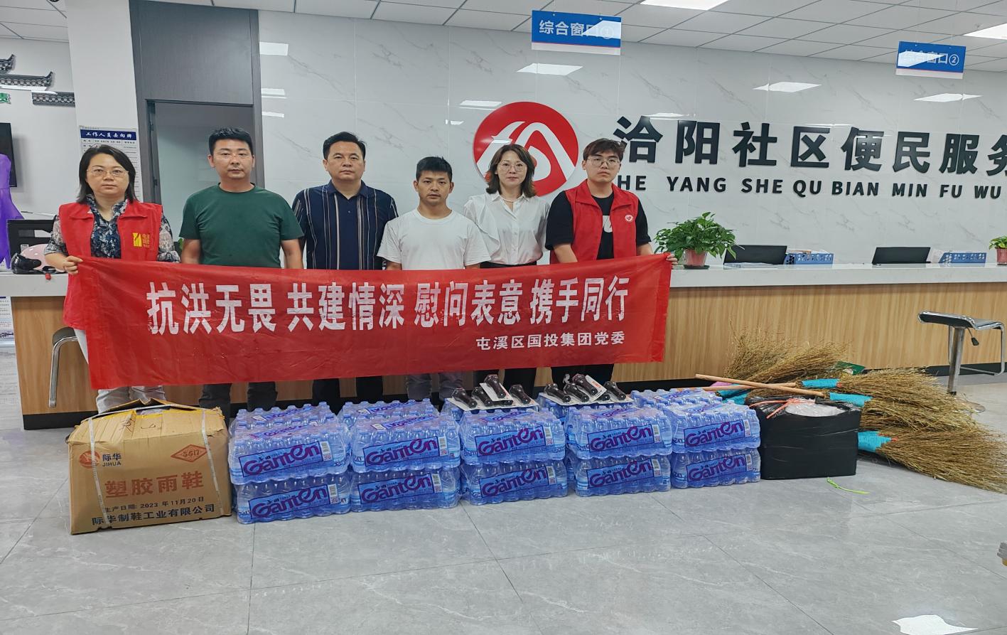 物資慰問顯共建情誼 抗洪救險(xiǎn)彰國(guó)企擔(dān)當(dāng)