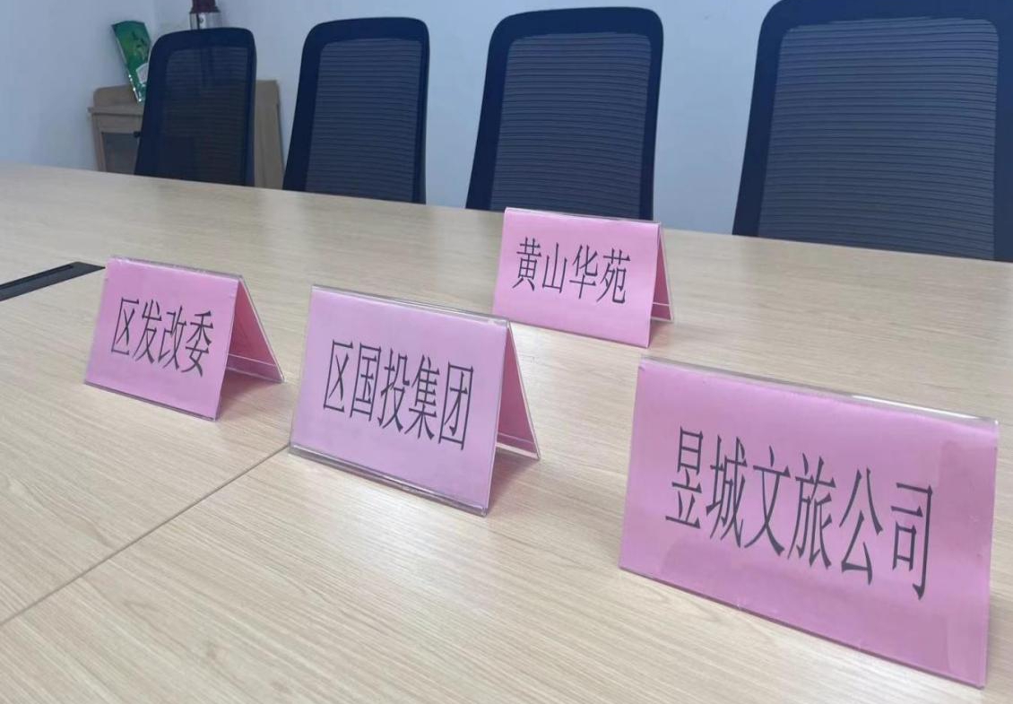 深度交流合作，助力小村建設(shè)