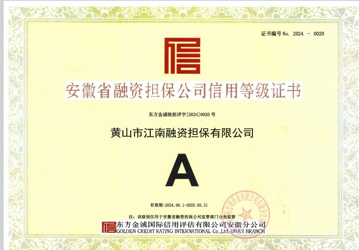 A級(jí)！最新評(píng)定出爐