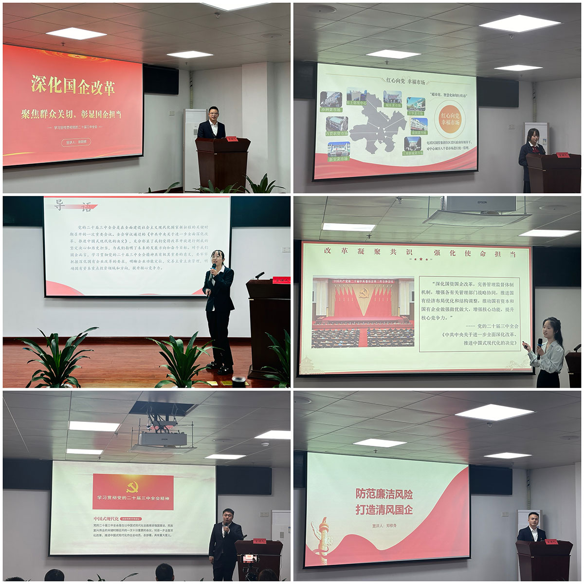 屯溪區(qū)國投集團(tuán)開展黨的二十屆三中全會(huì)精神微宣講比賽