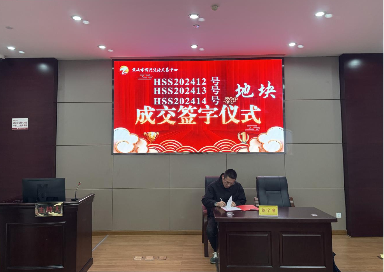 喜報:屯溪城建投公司成功競得黃山市中心城區(qū)YH01陽湖單元外邊溪周邊A、B、C地塊