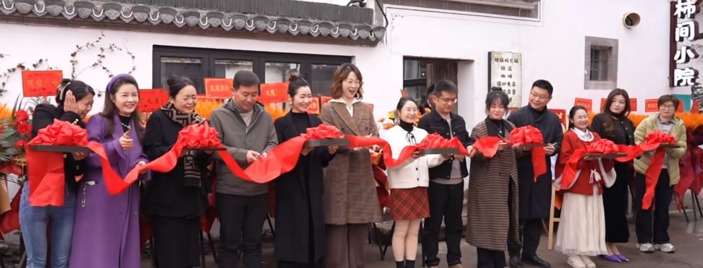 南溪南村 “柿間小院” 開業(yè)啦！