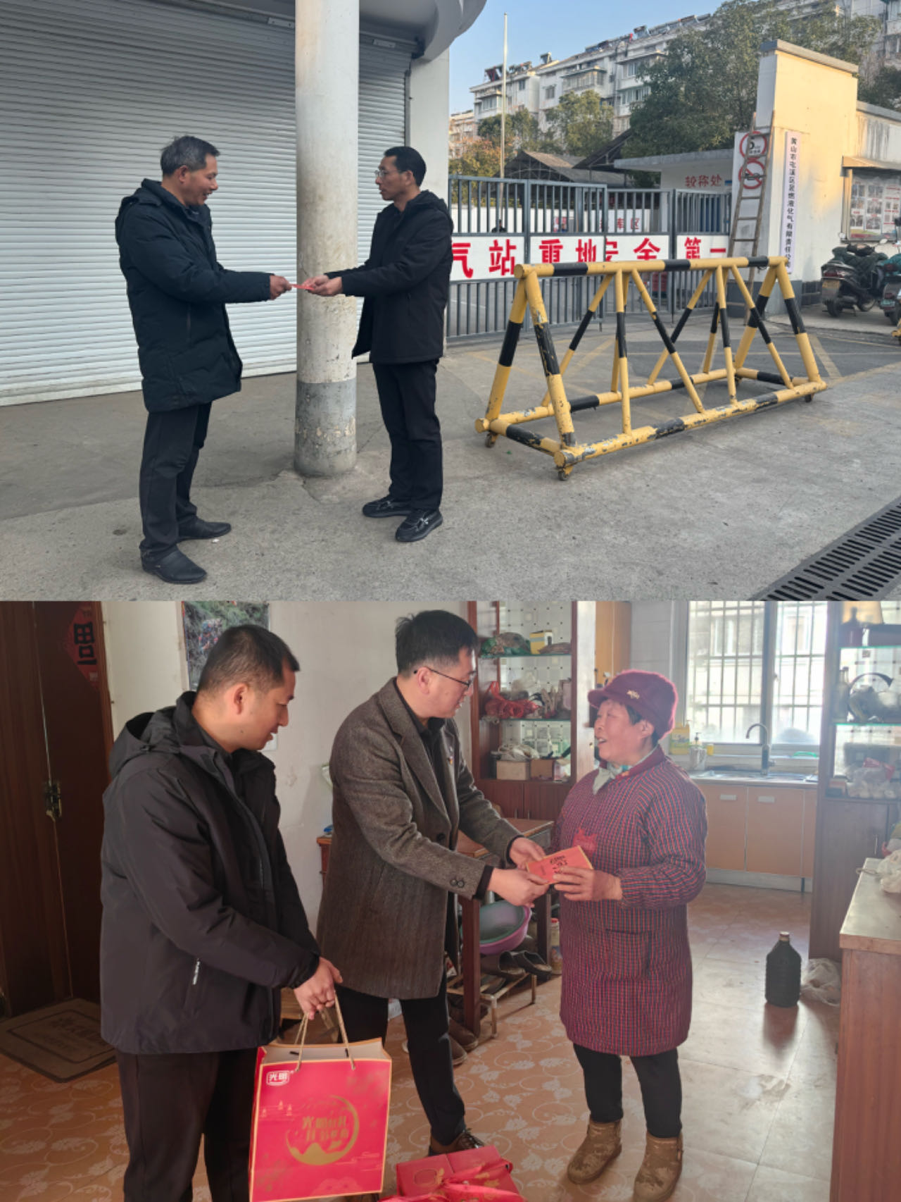 走訪送關(guān)懷，慰問暖人心——屯溪區(qū)國投集團黨委開展春節(jié)走訪慰問活動