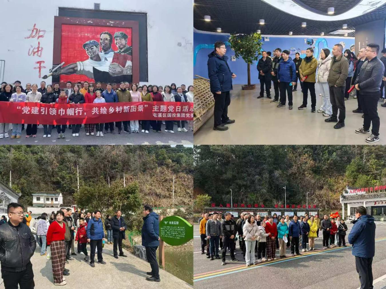 屯溪區(qū)國投集團(tuán)開展“三八”婦女節(jié)主題黨日活動