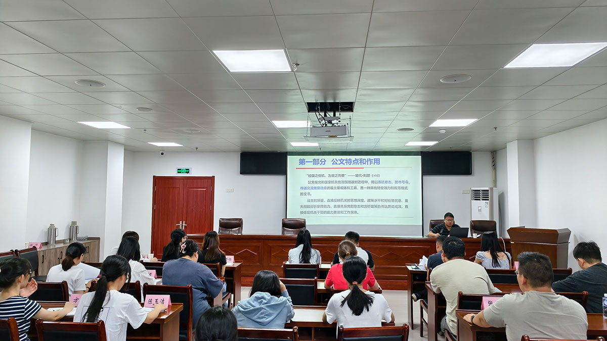 以文促效 提質(zhì)賦能——區(qū)國投集團召開公文寫作規(guī)范專題培訓(xùn)會