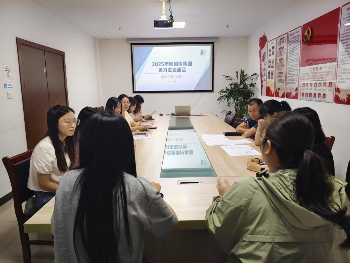 搭建溝通橋梁，共筑成長之路！區(qū)國投集團與區(qū)人才綜合服務中心聯合舉辦 2025 年度見習生見面會?