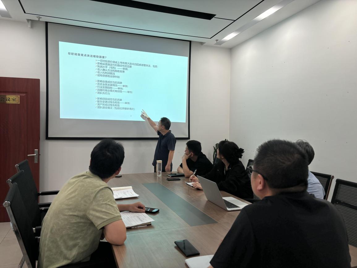盡調(diào)棱鏡，多維透視——嘉恒私募基金公司開展盡職調(diào)查專題培訓(xùn)會(huì)