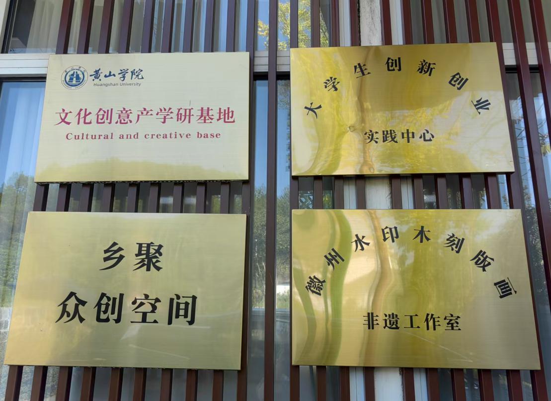 老資產 新升級｜助力打造大學生創(chuàng)業(yè)直播基地