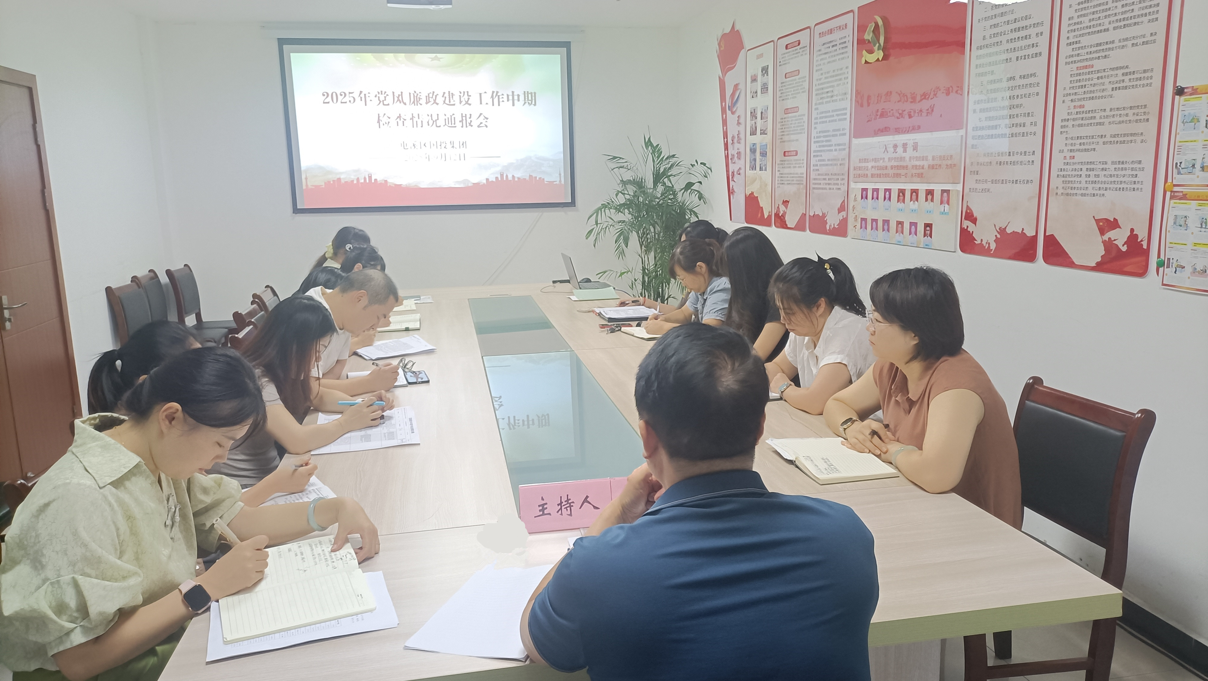 擰緊責(zé)任鏈條 筑牢廉潔防線——集團公司召開黨風(fēng)廉政建設(shè)中期檢查通報會