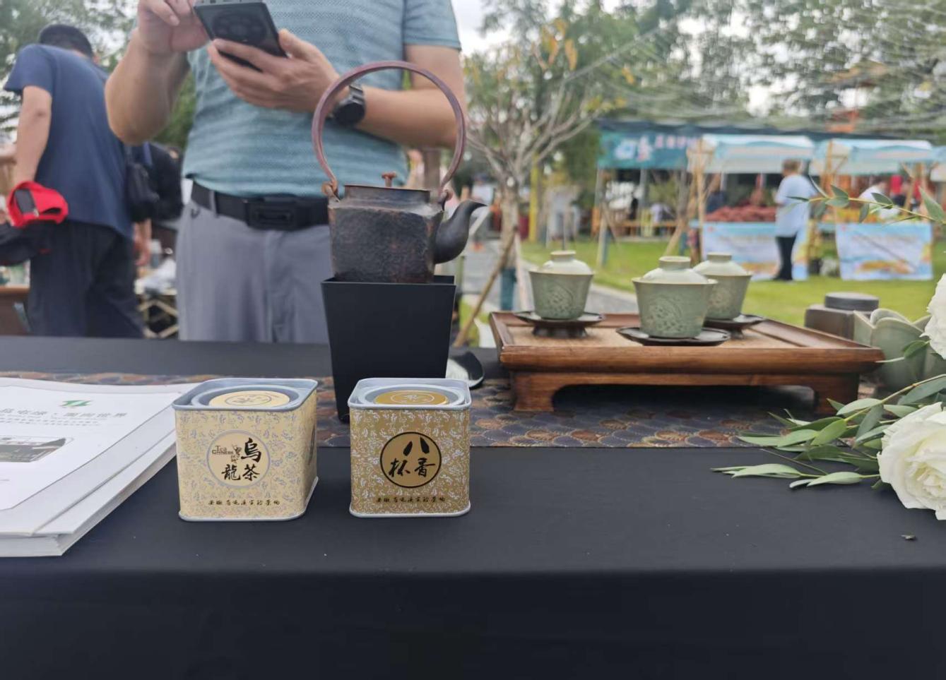 豐收節(jié)里飄茶香 “屯綠”香茗美名揚