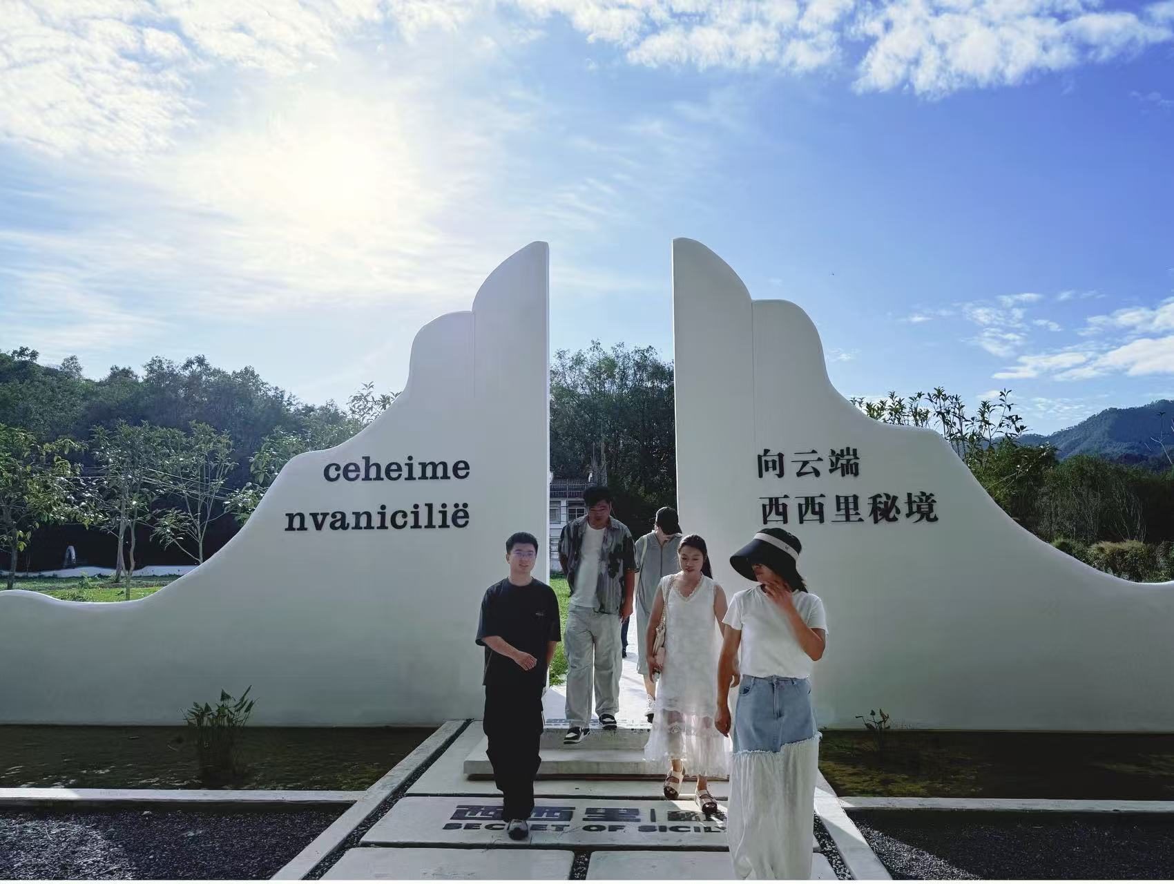 實地研學(xué)促提升 謀劃發(fā)展啟新程—昱城文旅公司黨支部開展“循‘雙村’賦能跡，謀文旅發(fā)展篇”主題黨日活動