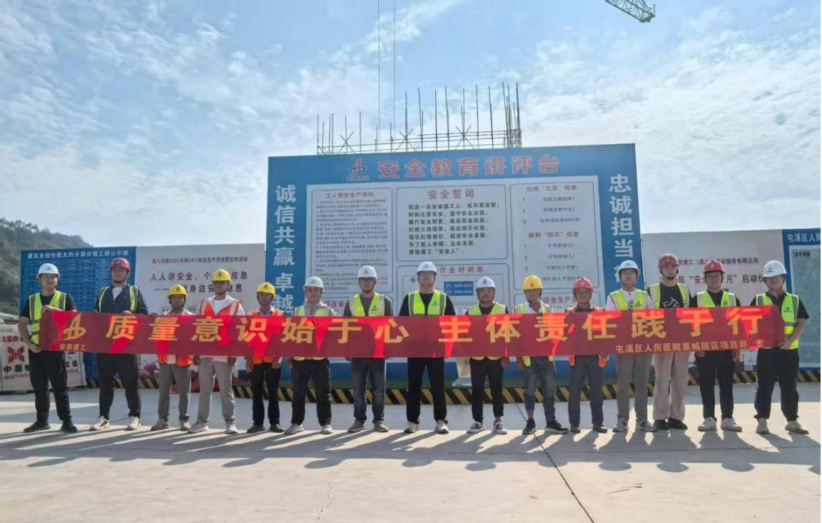 筑牢質(zhì)量基石，建設(shè)卓越工程